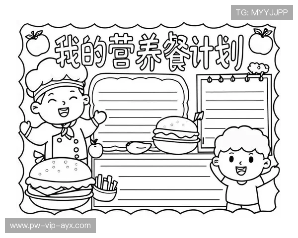 琜员如何通过营养管理保持赛季输出稳定，营养员计划